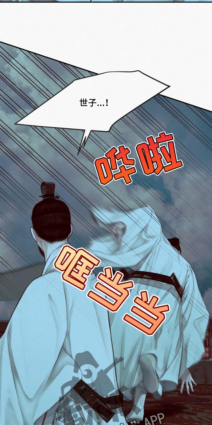 第75章：【第二季】抓到你7