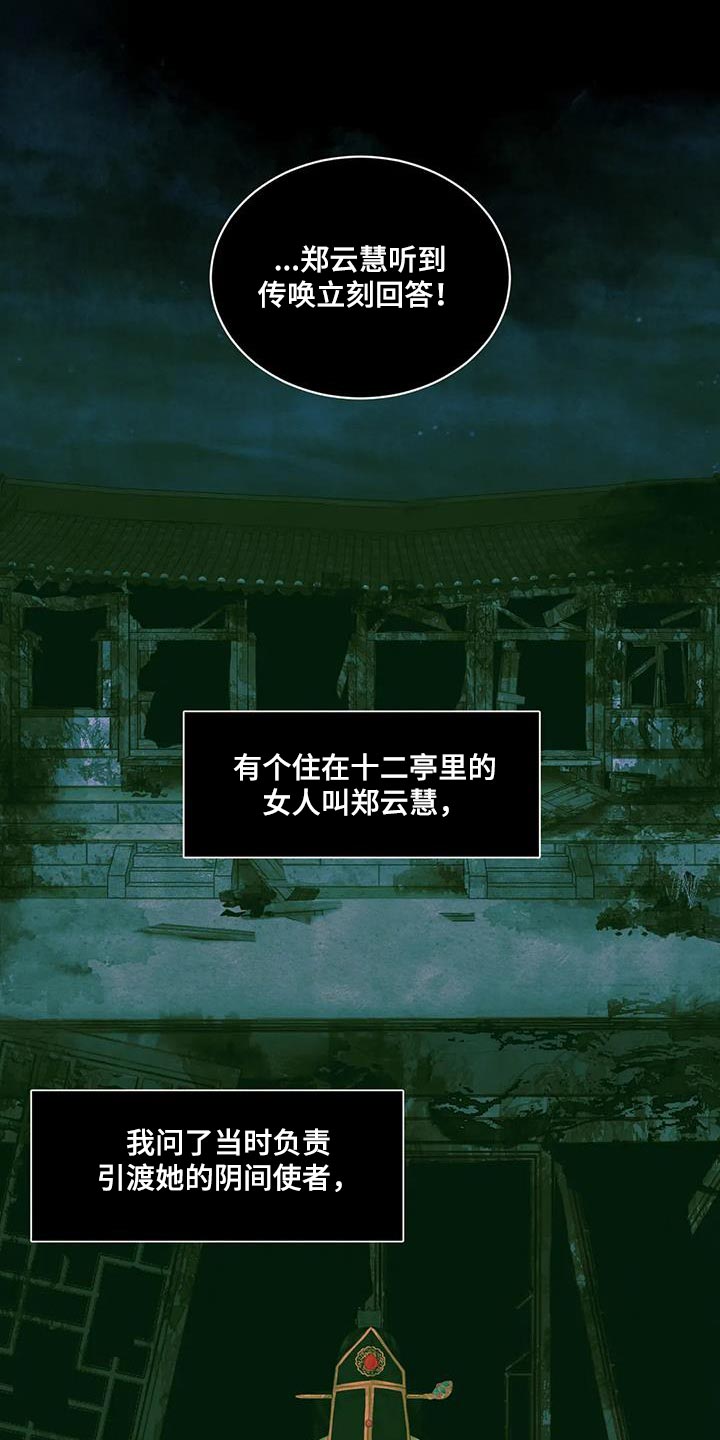 第58章：夺走姓名5
