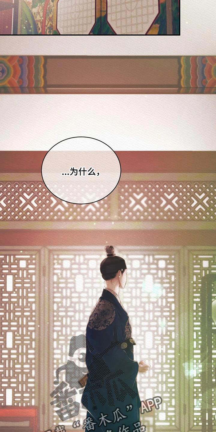 第67章：【第二季】总是想起他11