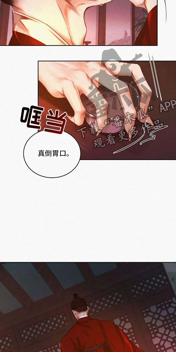 第30章：找到你了15
