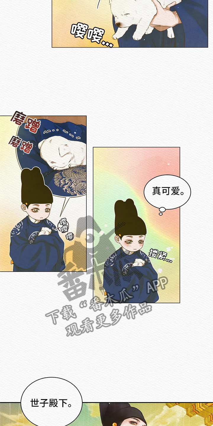 第5章：传闻14
