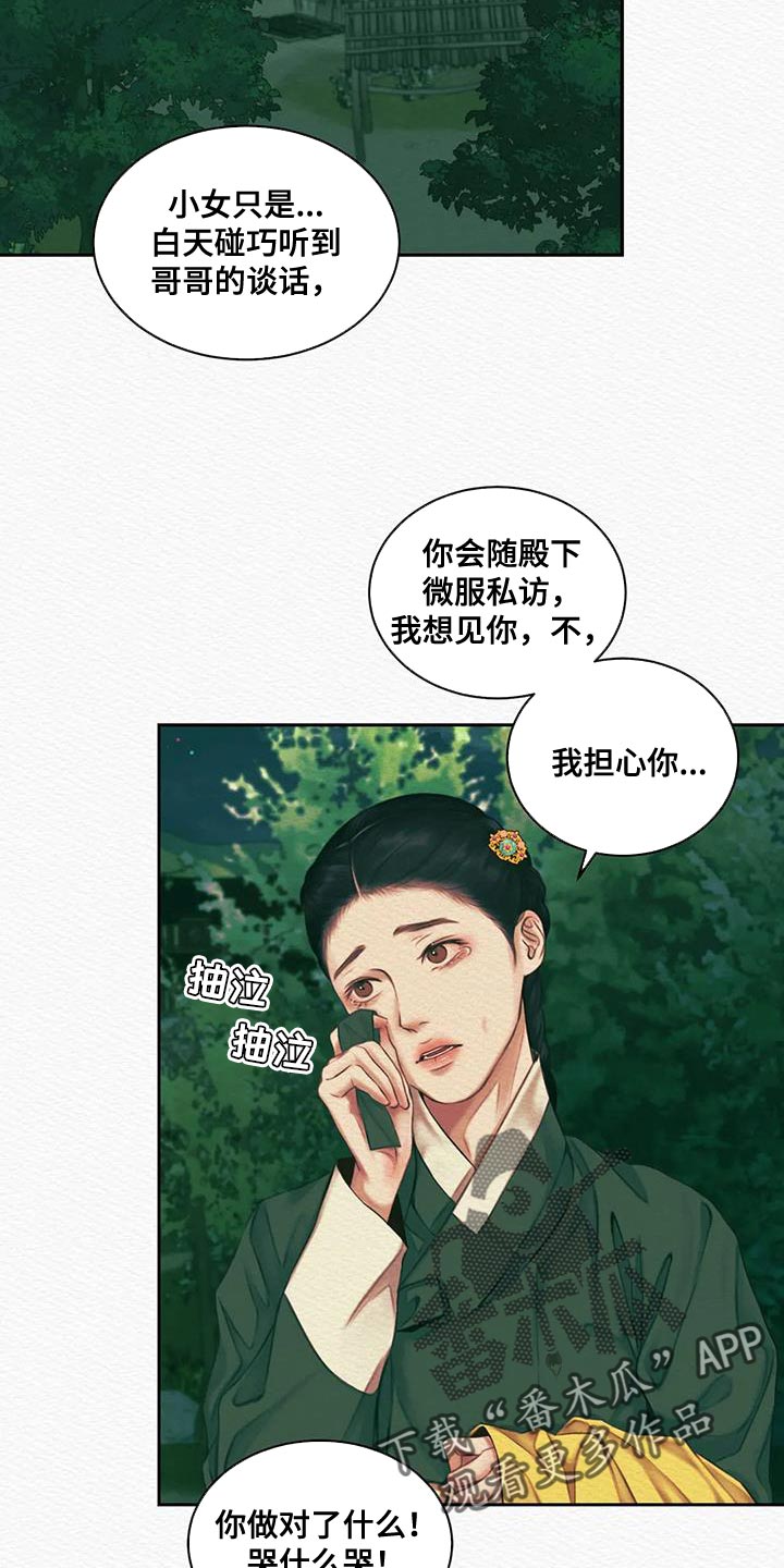 第50章：我担心你12