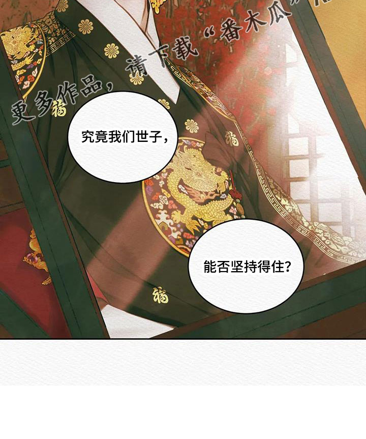 第49章：能否坚持得住26