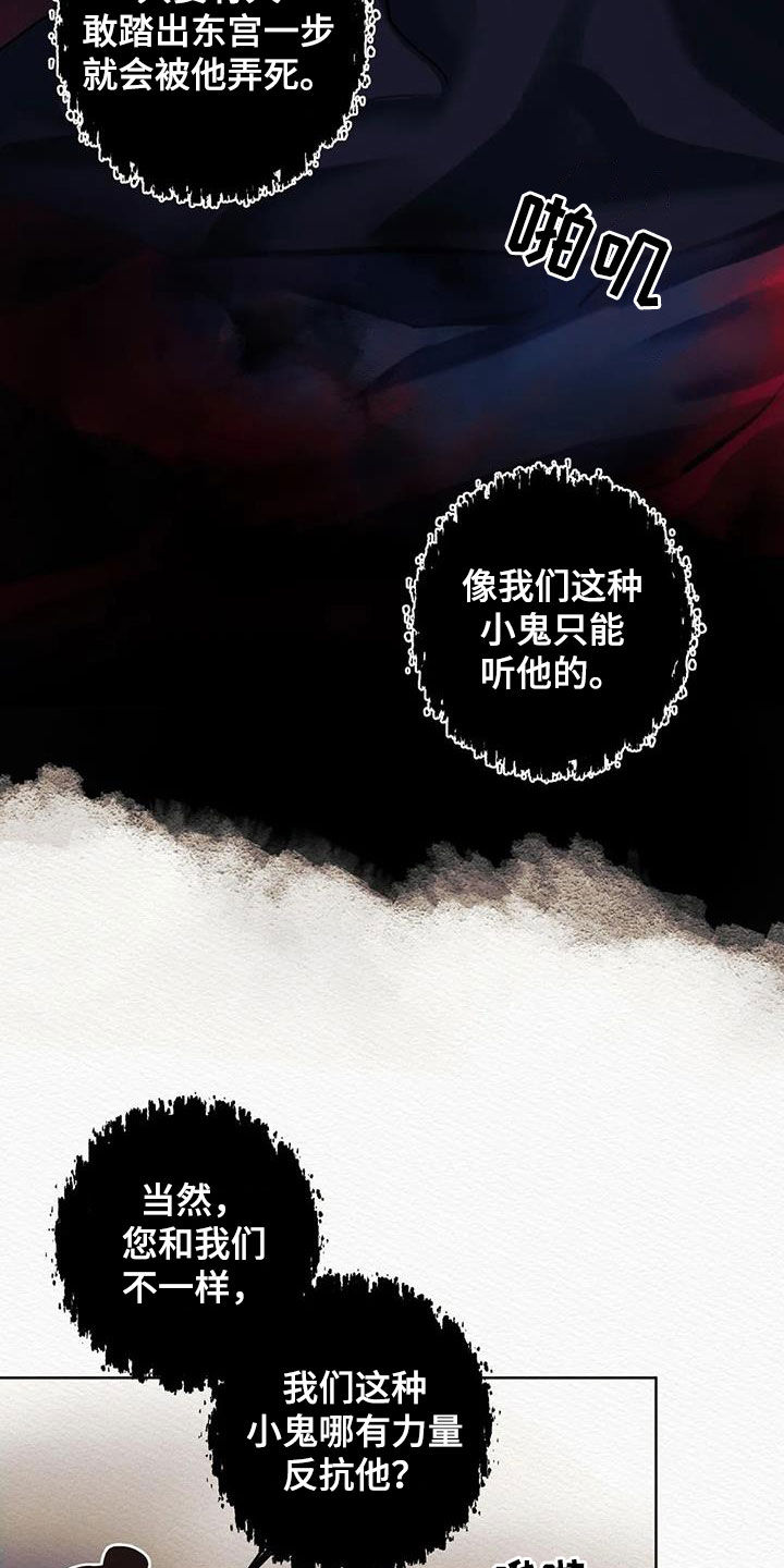 第16章：祸水东引16