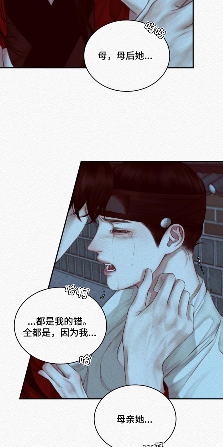 第76章：【第二季】虚妄之鬼13