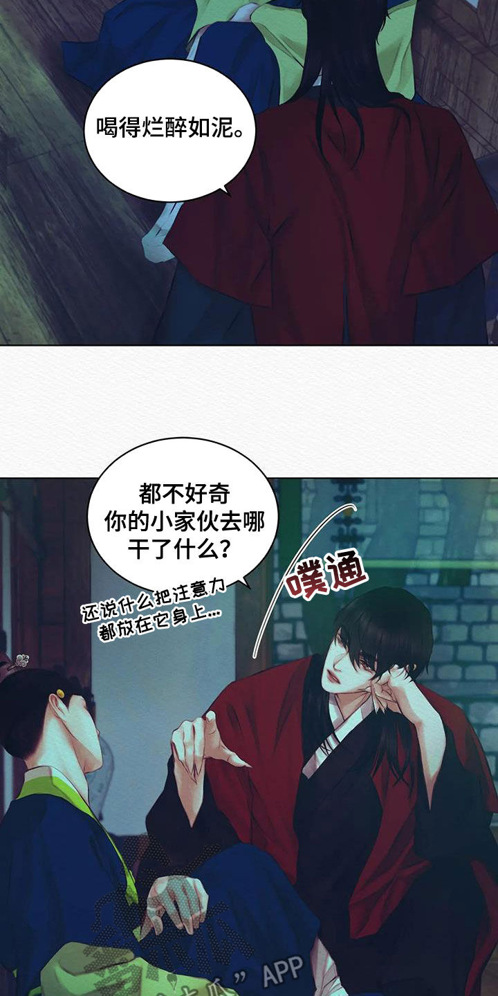 第20章：傻子17