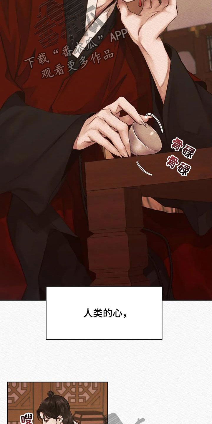 第19章：爱慕之情18