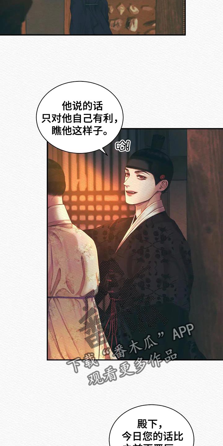 第55章：让我一个人待一会20