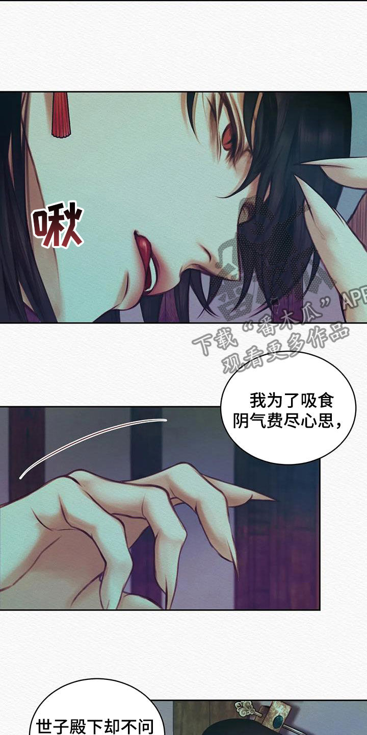第21章：多亏了我12