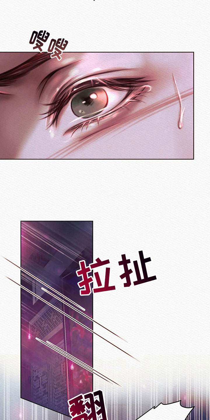 第12章：颤抖的猎物20