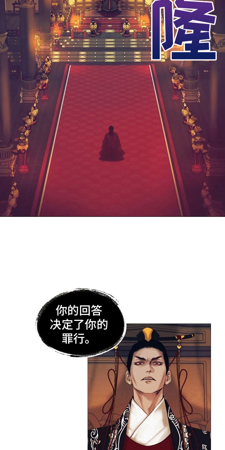 第1章：逮捕22