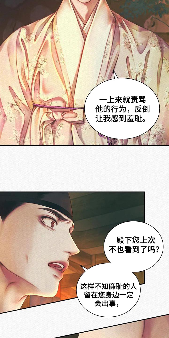 第55章：让我一个人待一会13