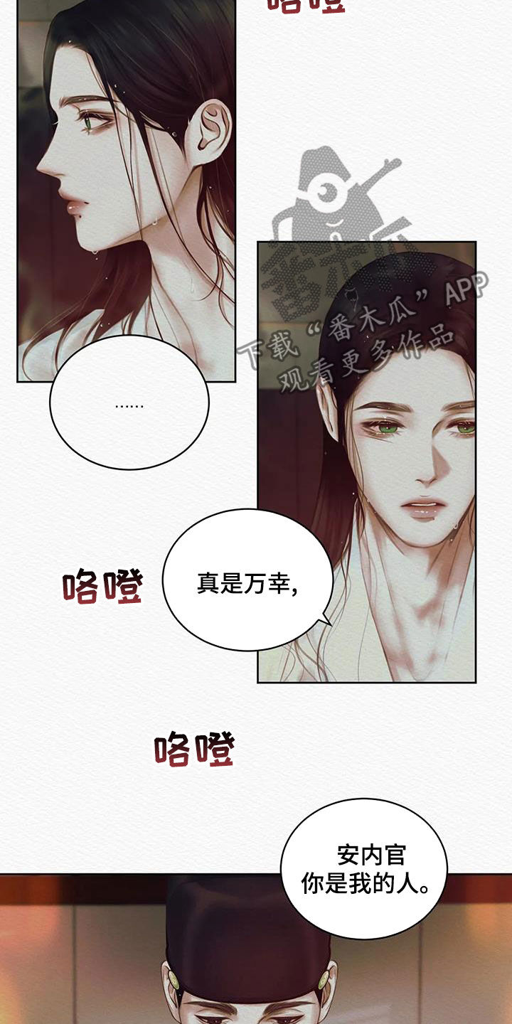 第24章：绝对不能18