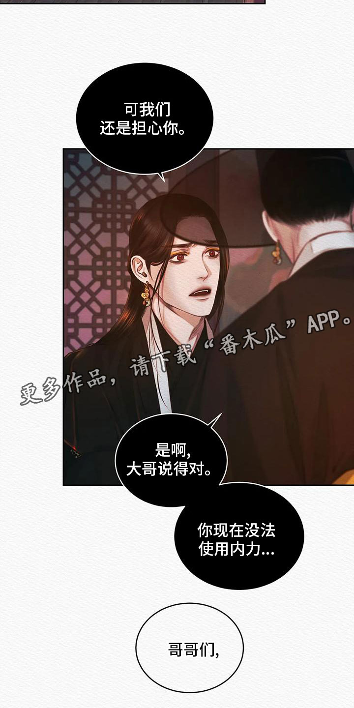 第29章：我是个杂种？20