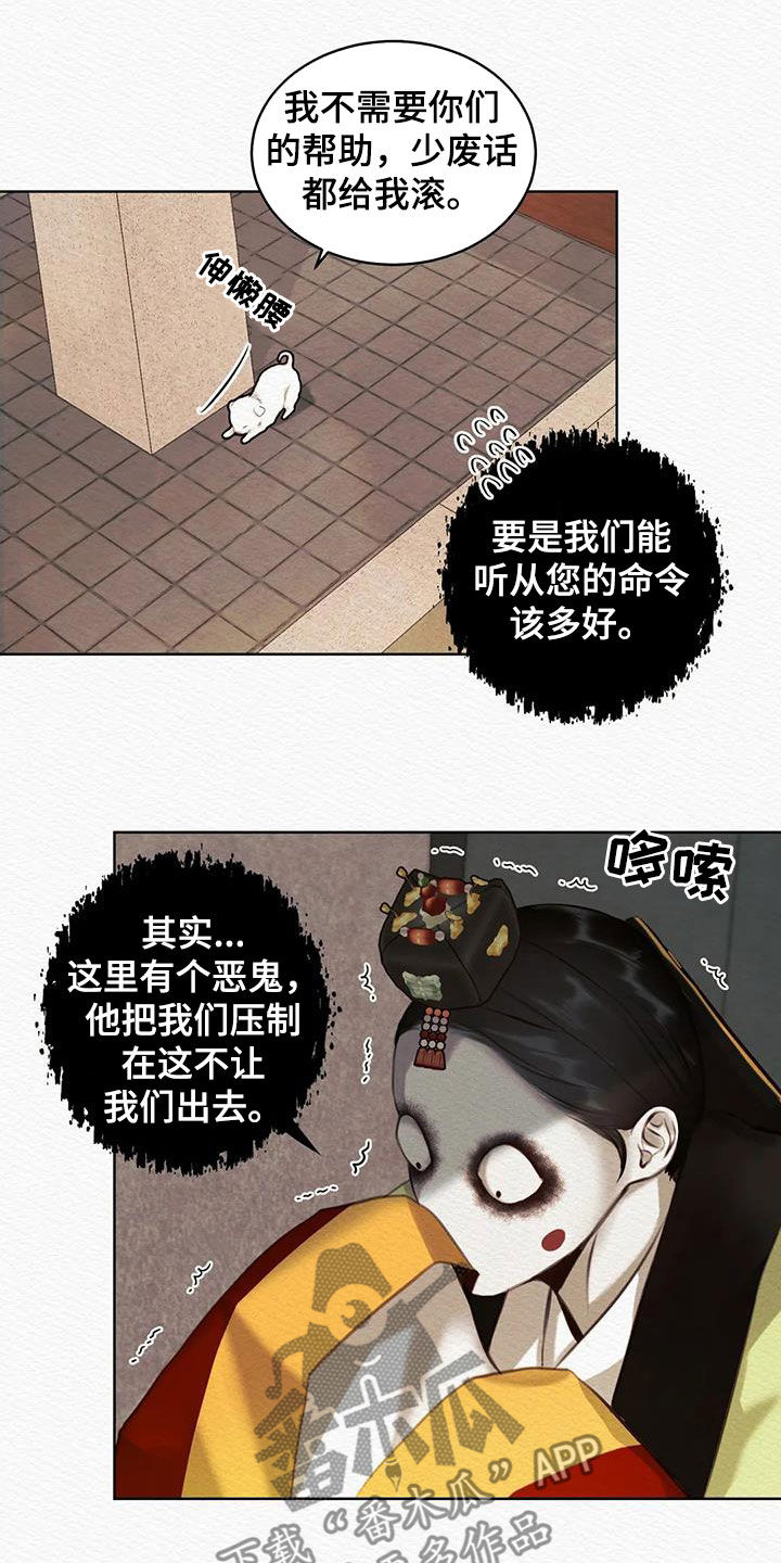 第16章：祸水东引13