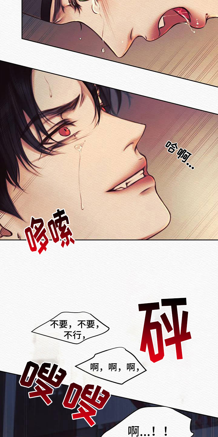 第47章：无礼的家伙8