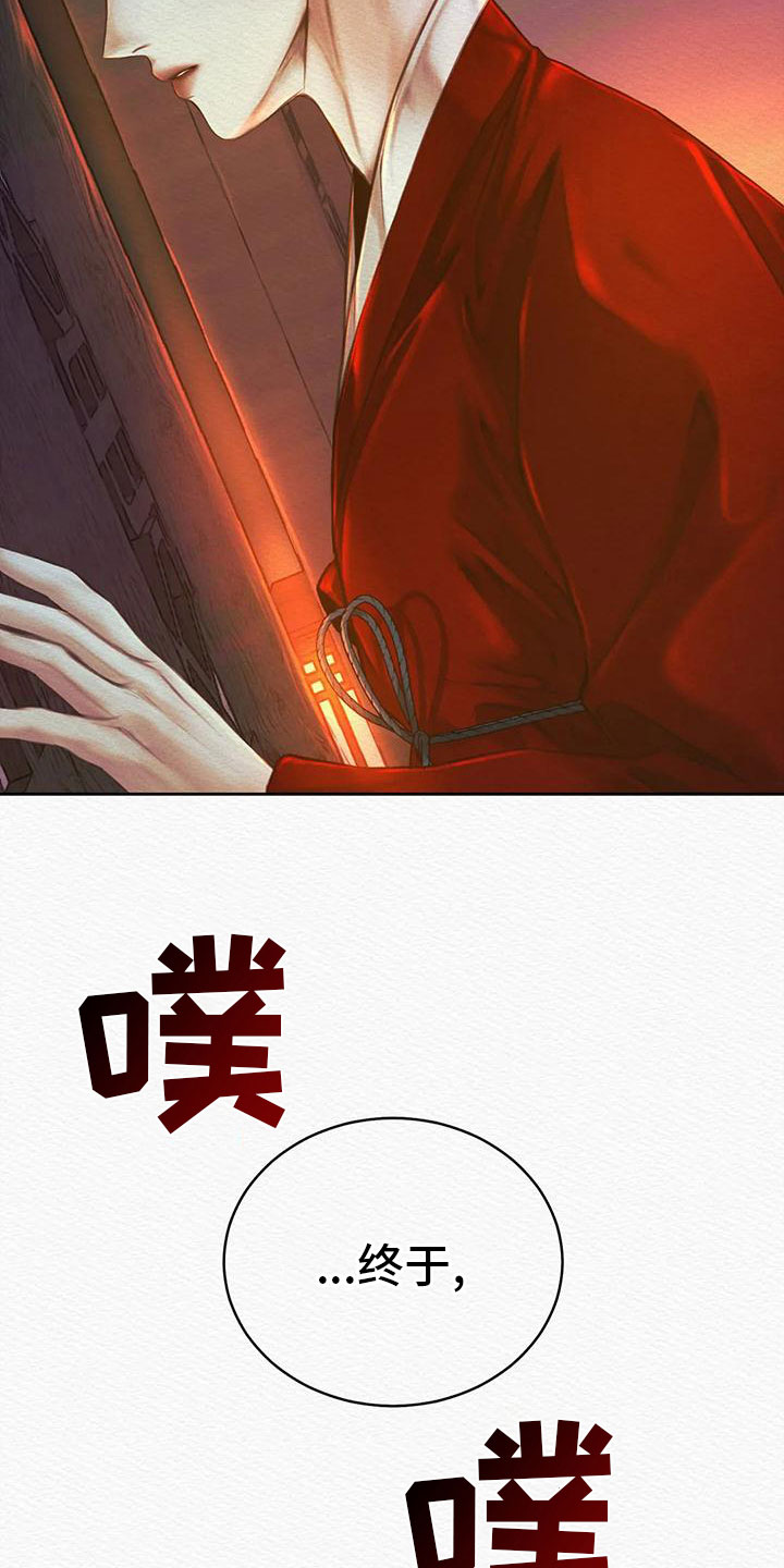第30章：找到你了17