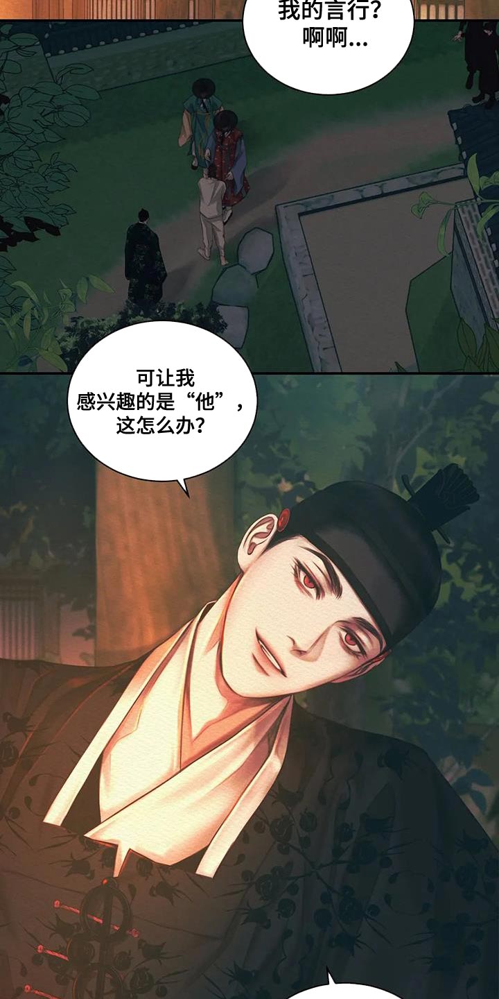 第55章：让我一个人待一会5