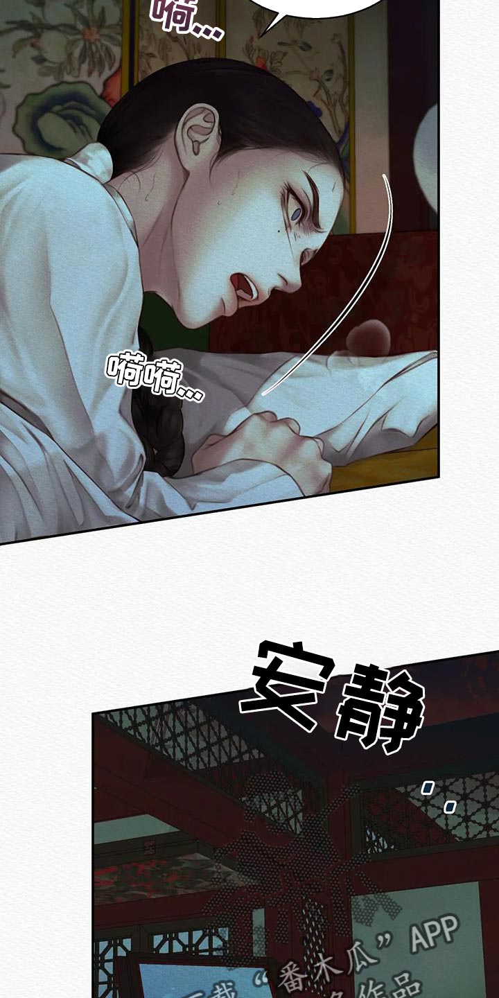 第63章：献祭给你（第一季完结）24