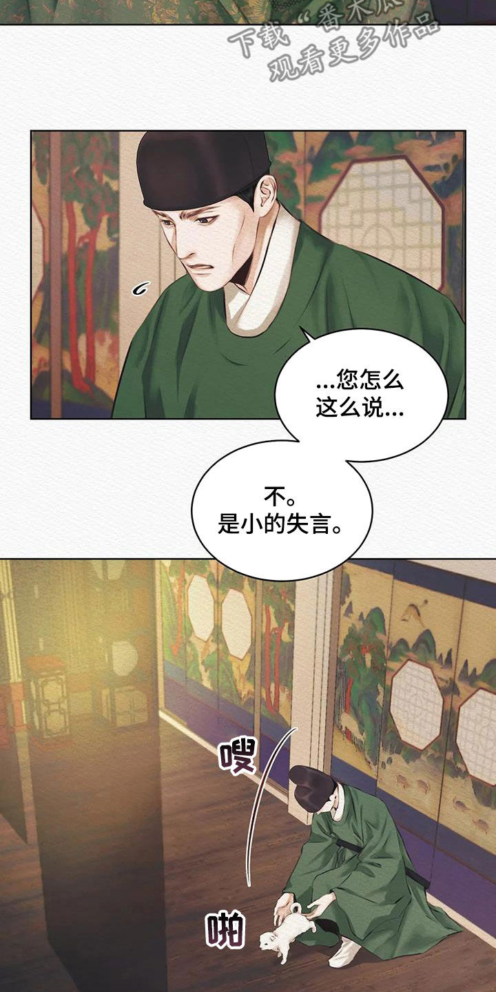 第15章：不是梦12