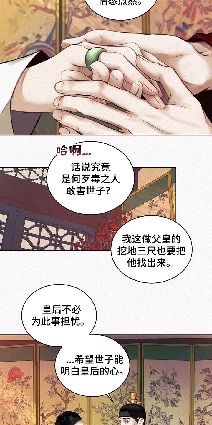 第18章：监视15
