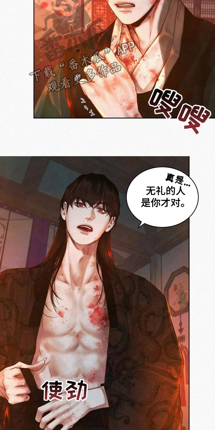 第34章：放肆之徒14