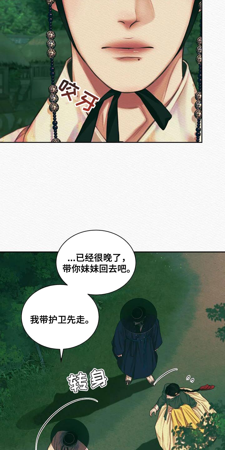 第50章：我担心你20