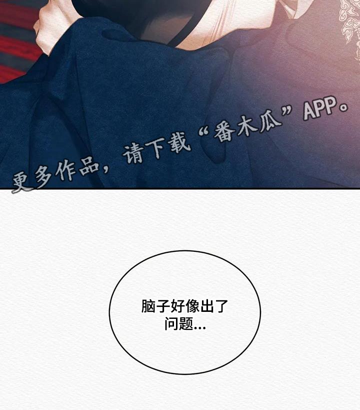 第67章：【第二季】总是想起他17