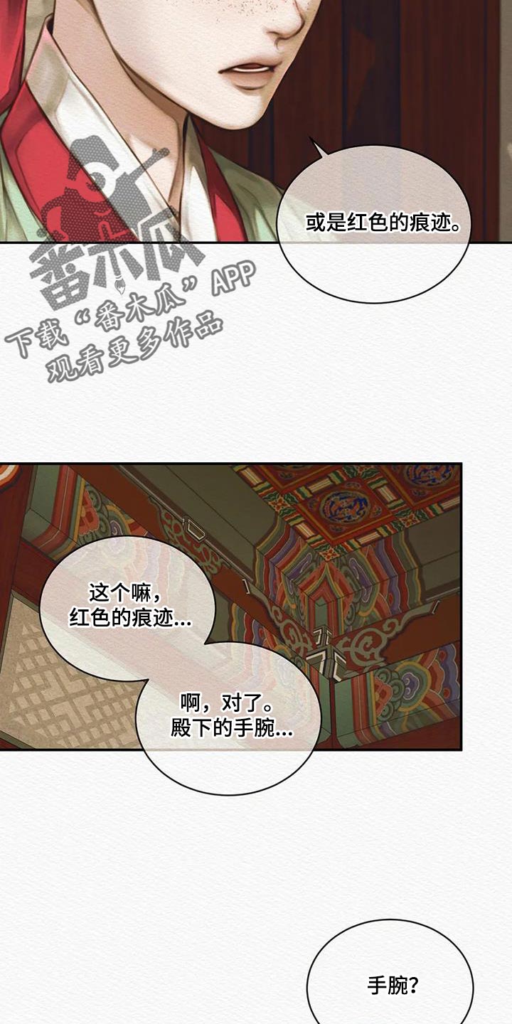 第66章：【第二季】不能留下痕迹4