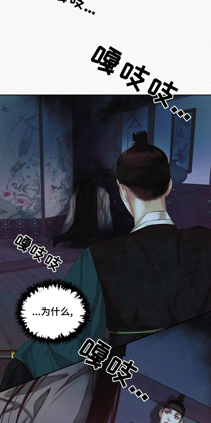 第28章：绝不能让你跑了16