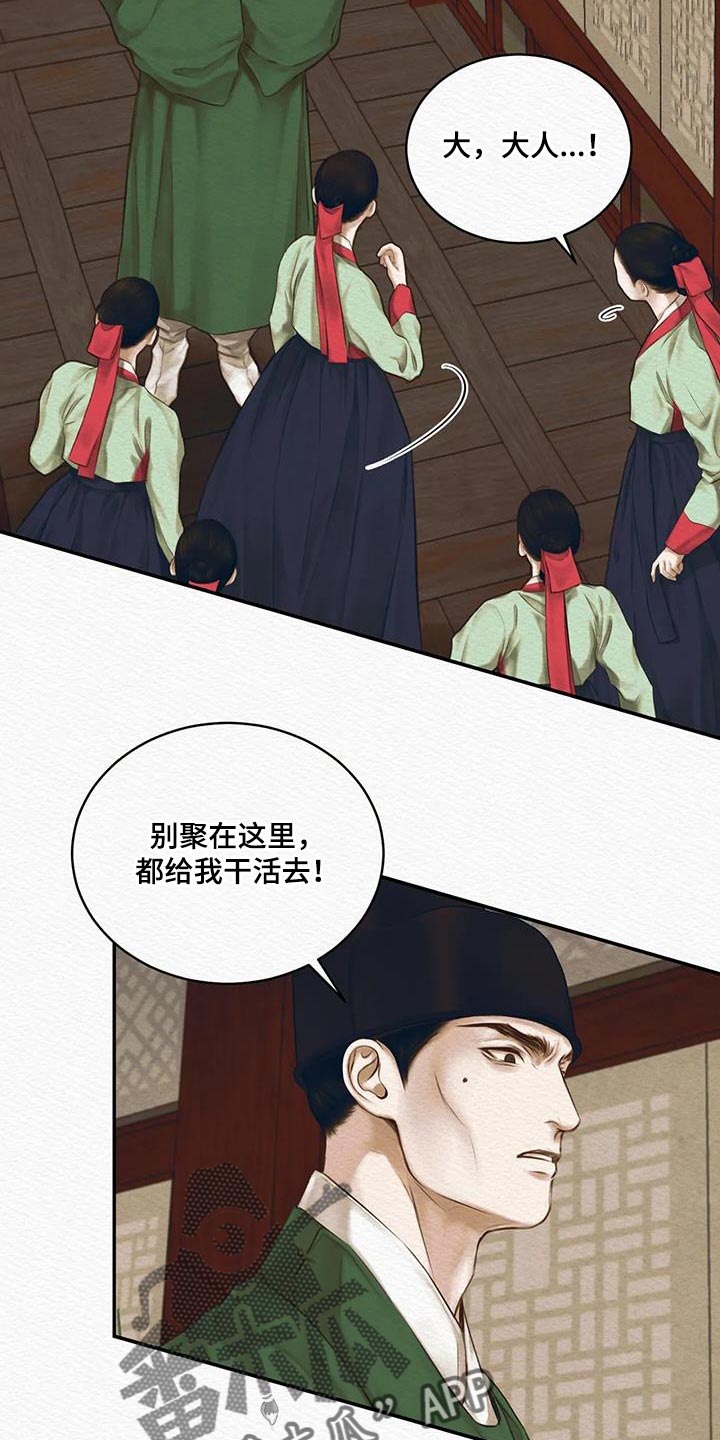 第66章：【第二季】不能留下痕迹6