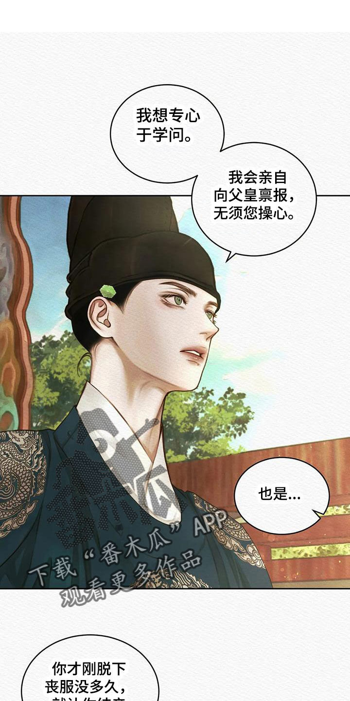 第48章：十日后12