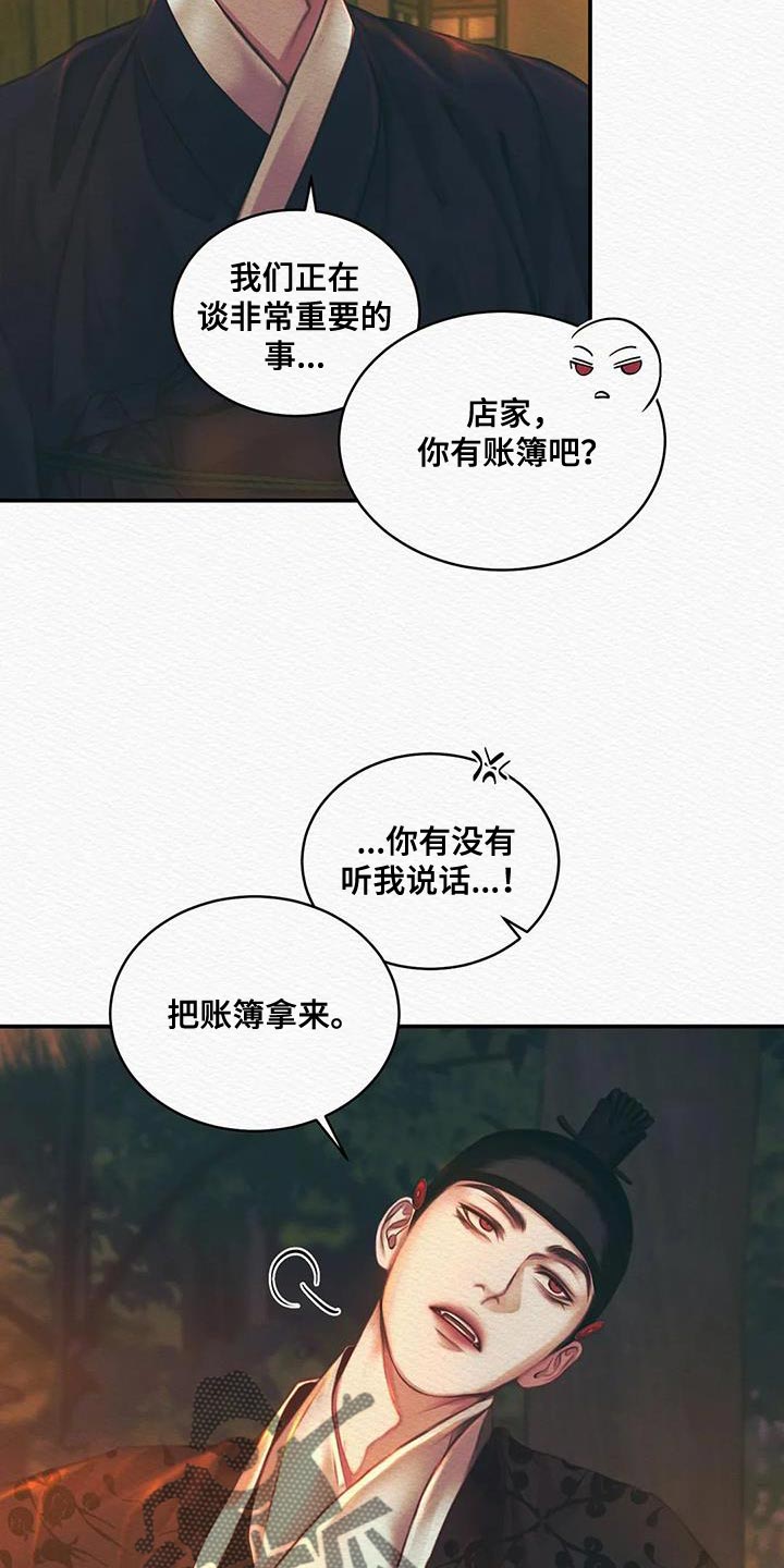 第54章：眼熟5