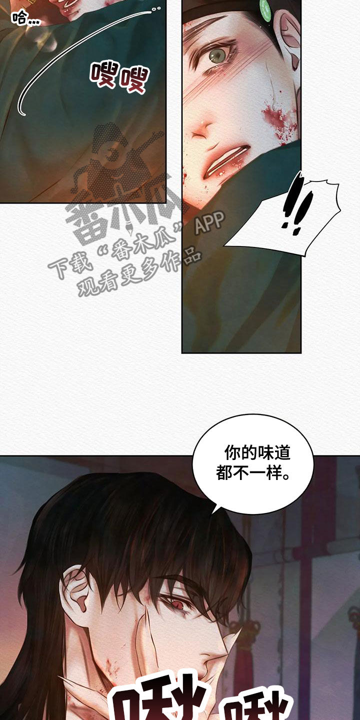 第33章：味道23