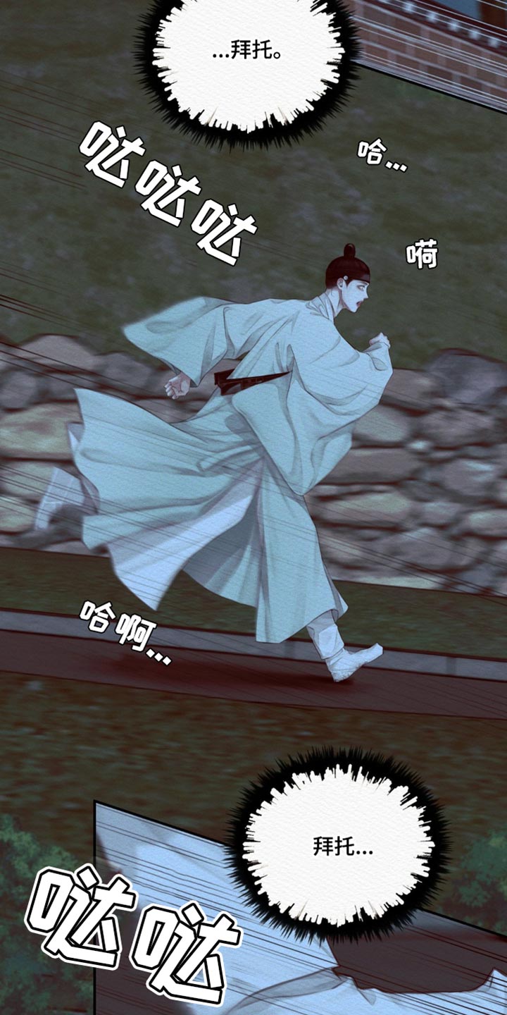 第75章：【第二季】抓到你12