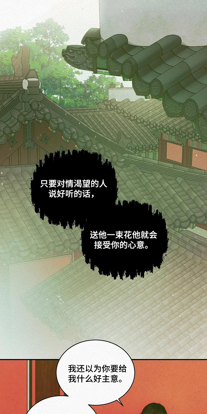 第68章：【第二季】人类的心8