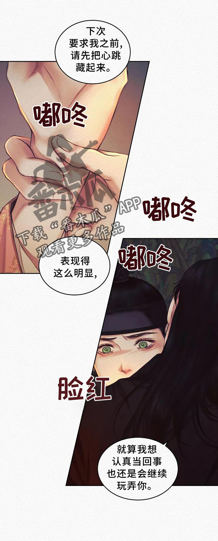 第45章：真不错2