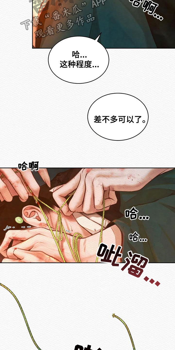第34章：放肆之徒11