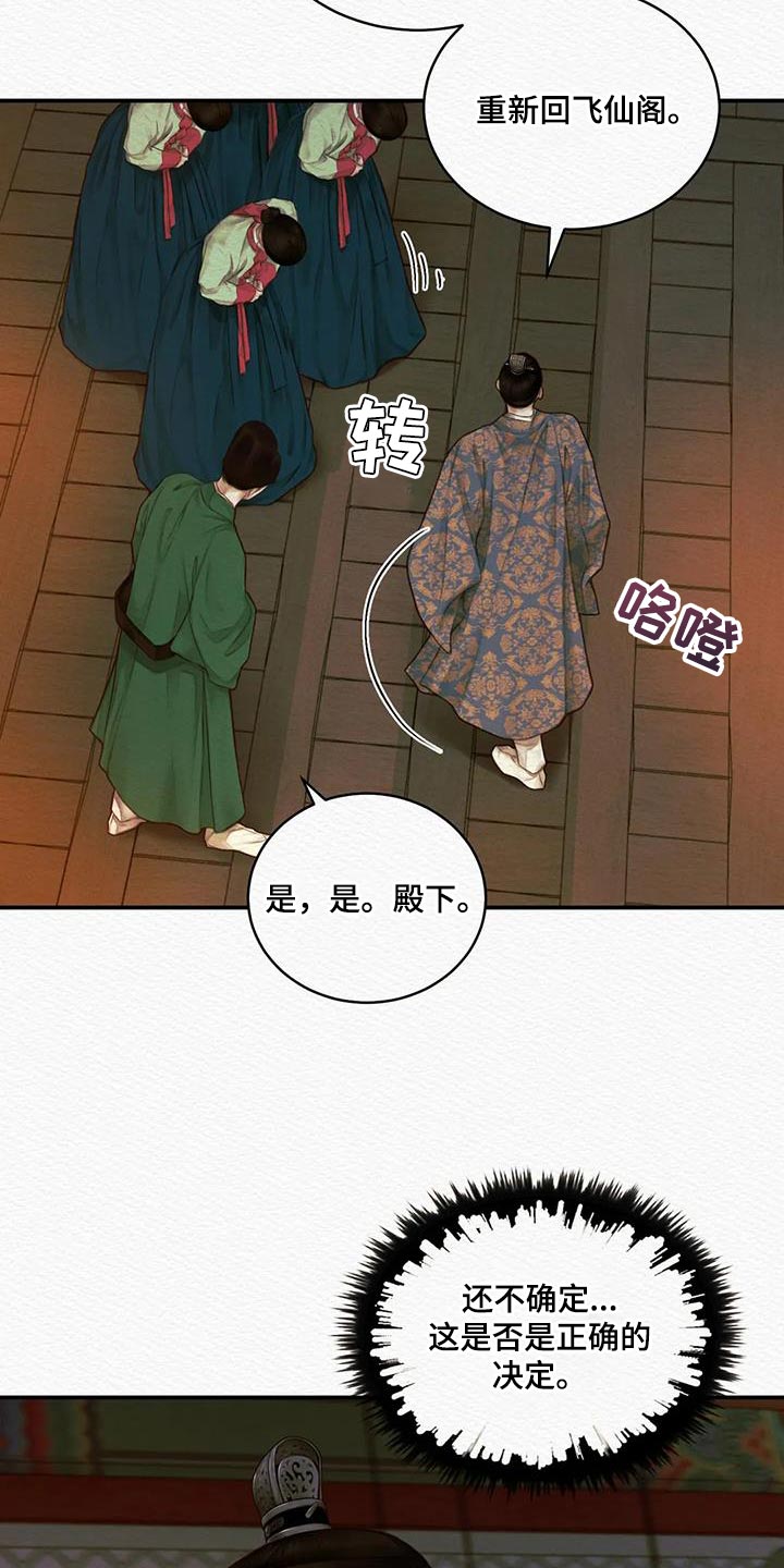 第70章：【第二季】在意5