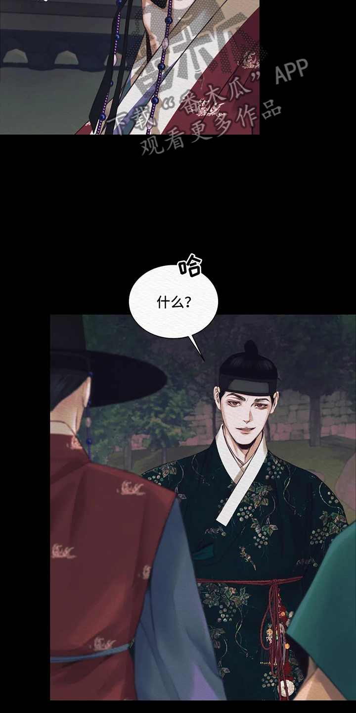 第8章：丑陋12