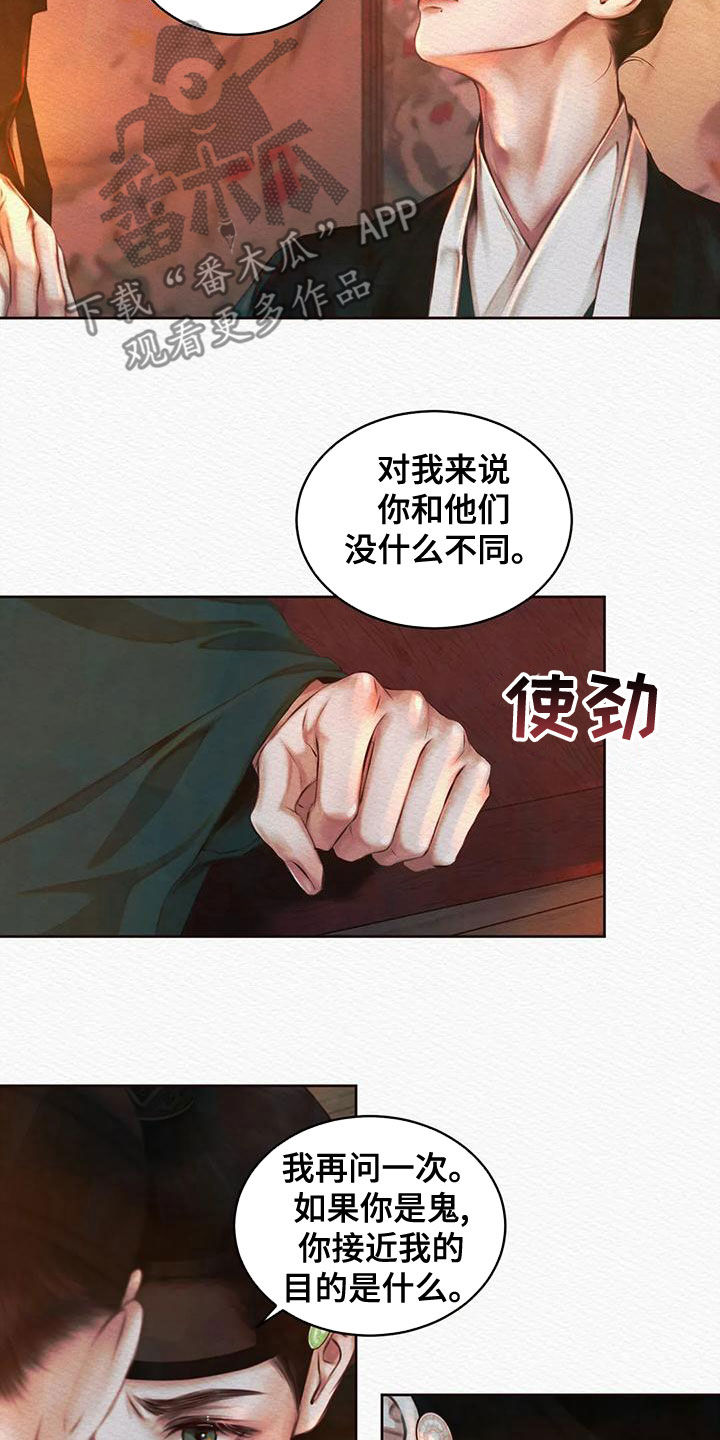 第31章：  一种帮助13