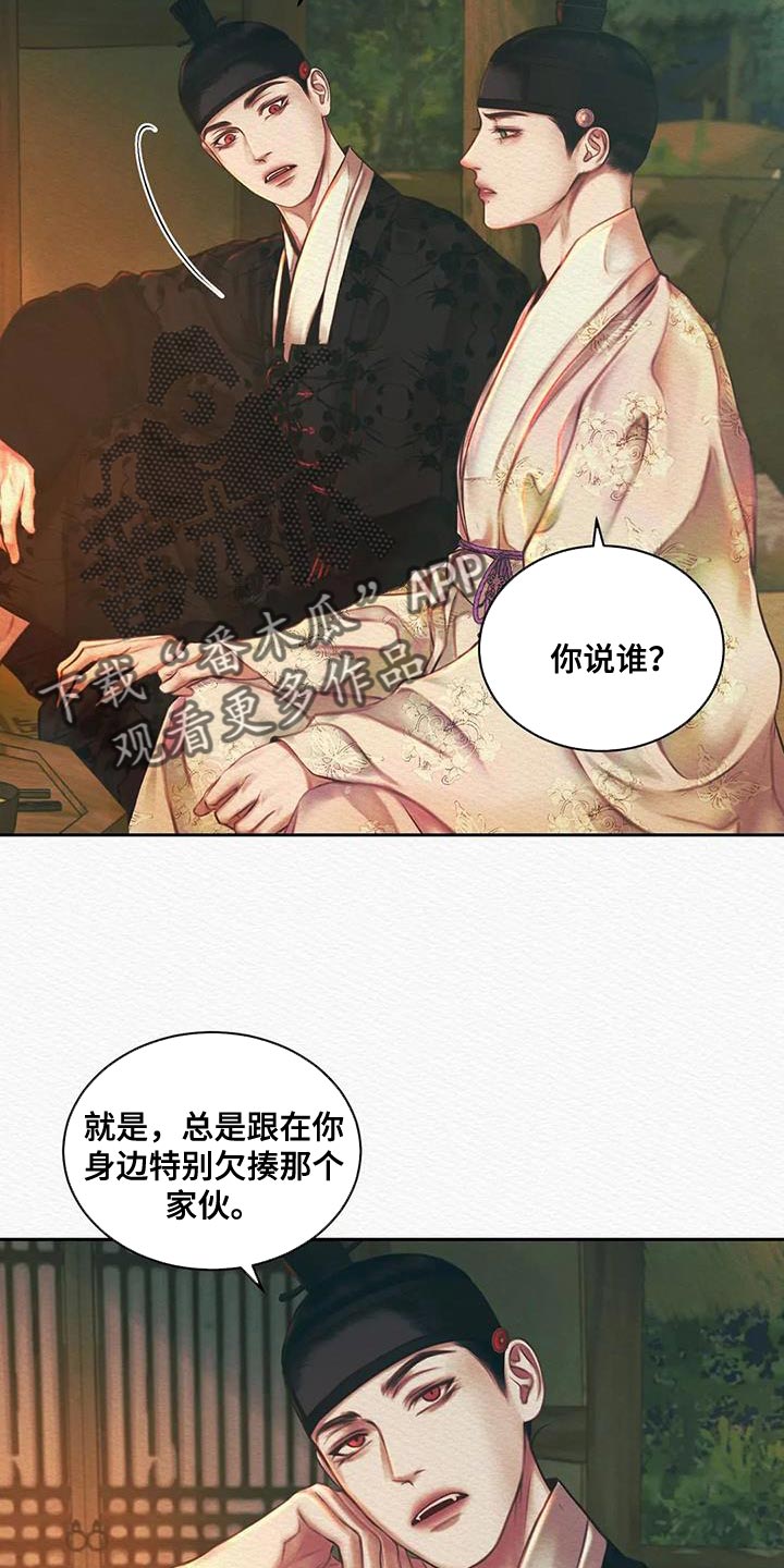 第53章：这事与你无关9