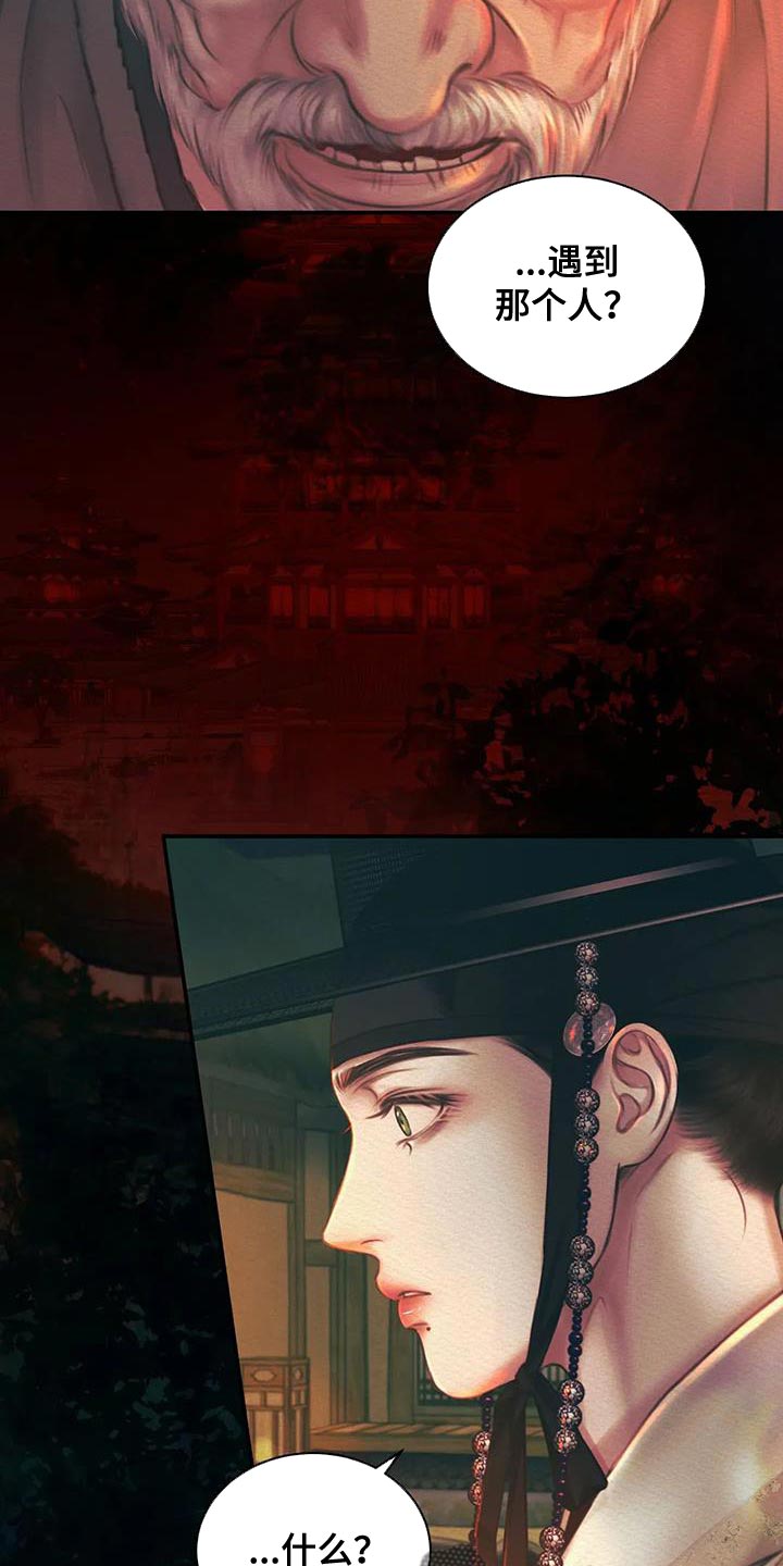 第57章：杀身之祸17