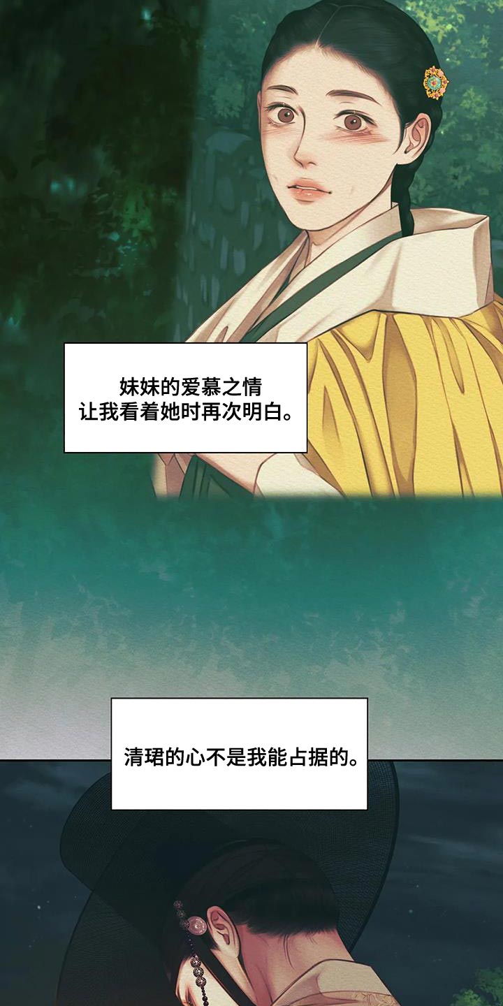 第51章：我找你许久5