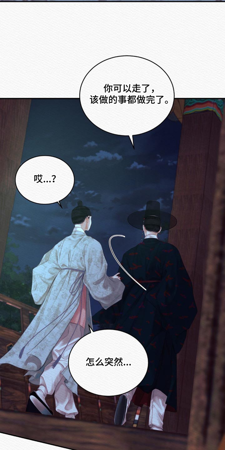 第72章：【第二季】别碰我29