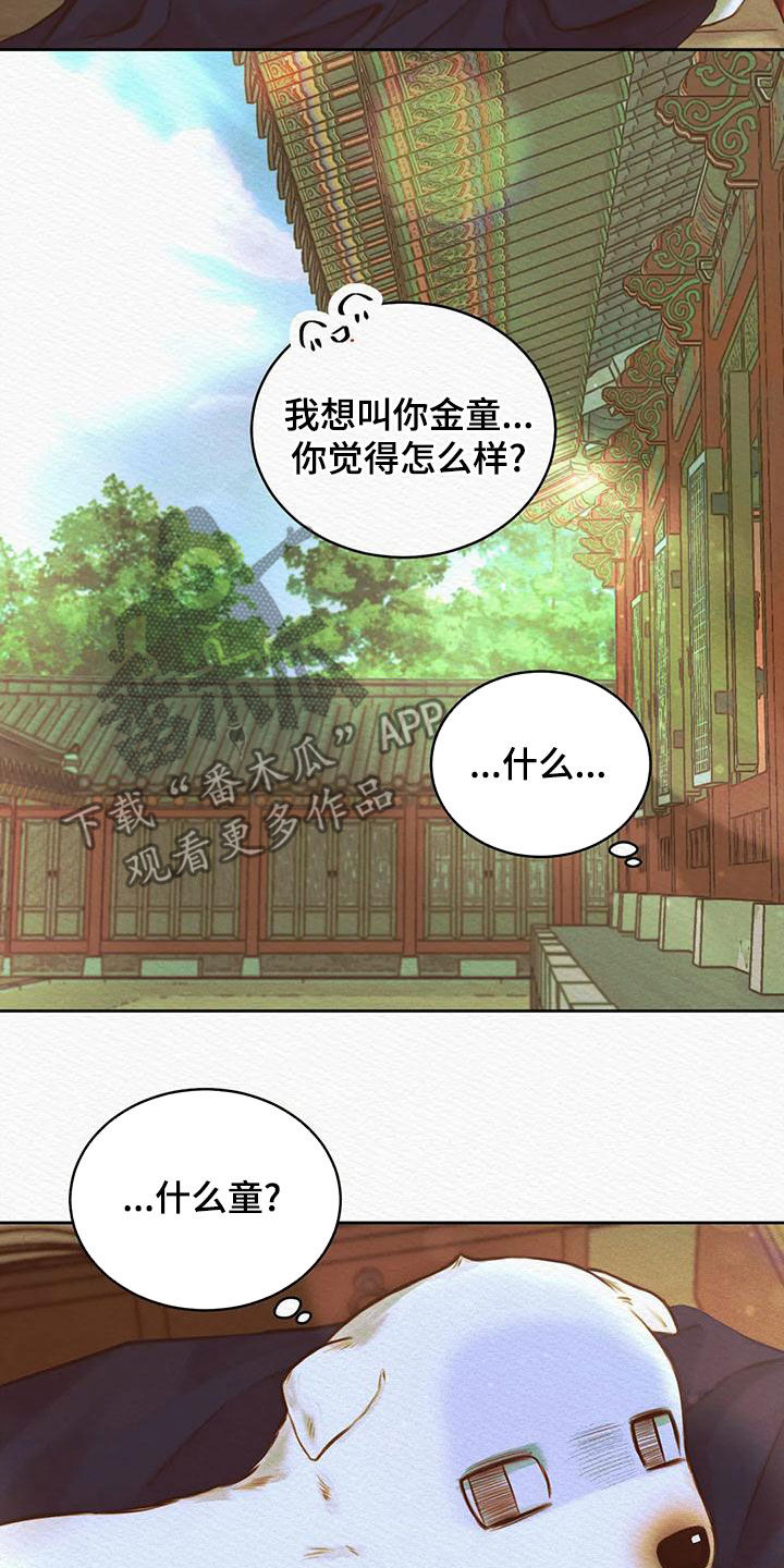 第42章：取名10