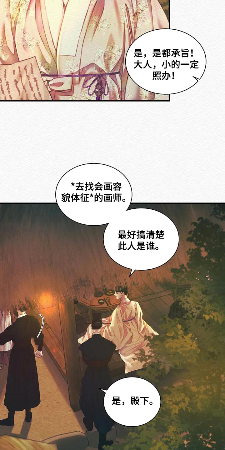 第54章：眼熟13