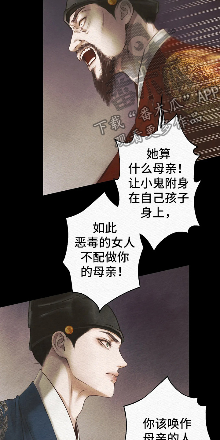 第4章：顶撞18