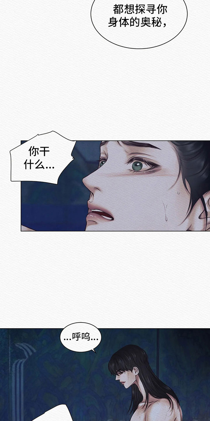 第11章：你是谁16