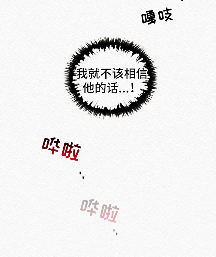 第47章：无礼的家伙15